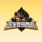 守护者338