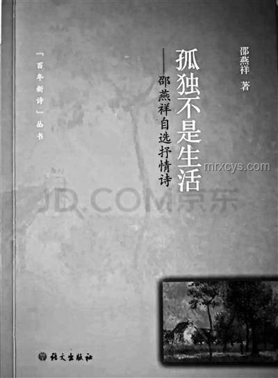 诗人郑愁予去世应对方案：缅怀、传承与文学界响应