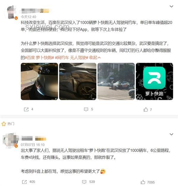 武汉网约车坠湖事件背后，辛酸生活的一面镜